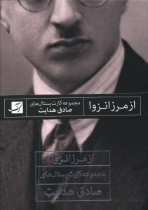 از مرز انزوا