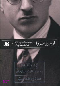 از مرز انزوا