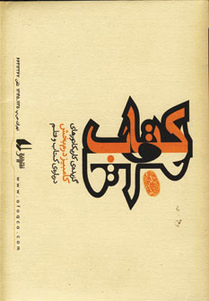 پک کتاب و قلم درم بخش