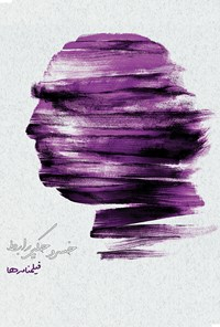 فیلمنامه ها