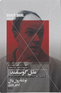 مثل گوسفند