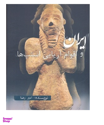 ایران و اقوام آریایی استپ ها