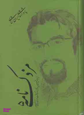 مزدک ‏نامه‏