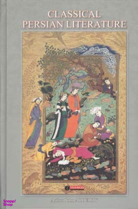 ادبیات کلاسیک