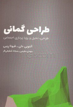 طراحی گمان