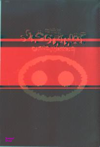 آنفلونزای خوکی