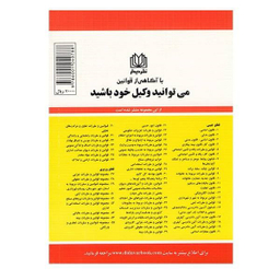 قانون مدنی