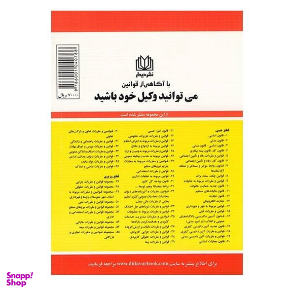 قانون مدنی