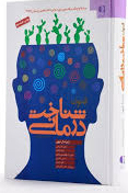 فنون شناخت درمانی