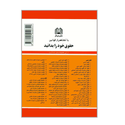 قانون تجارت
