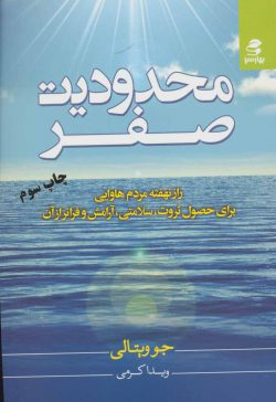 محدودیت صفر