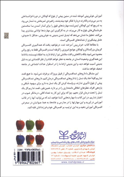 خوش بینی آموخته شده