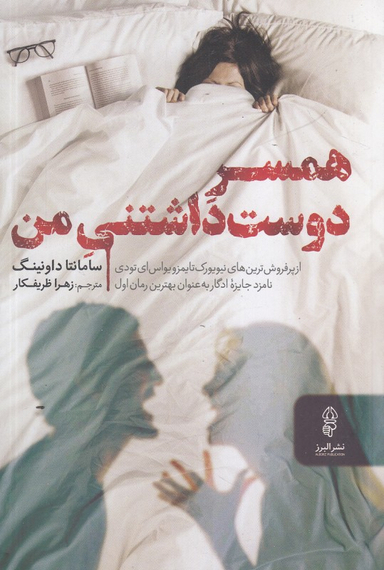 همسر دوست داشتنی من