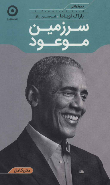 سرزمین موعود گالینگو مون
