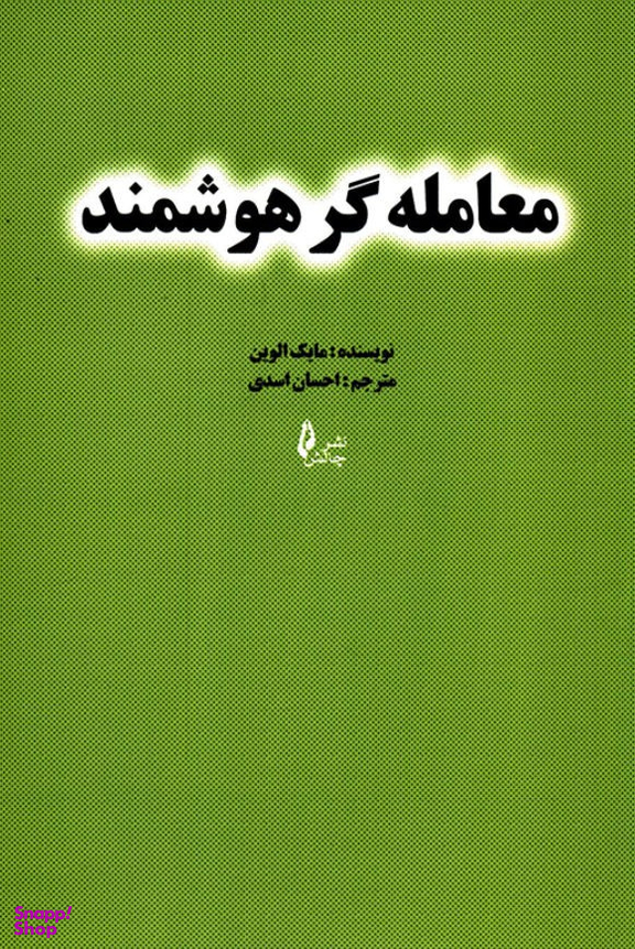 معامله گر هوشمند