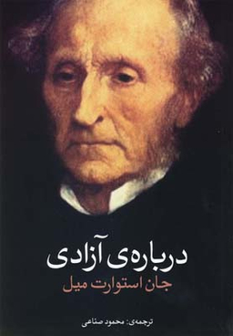 درباره ی آزادی