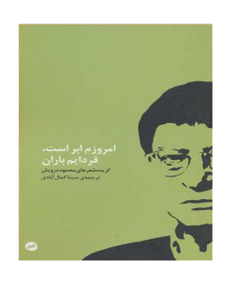 امروزم ابر است فردایم باران اتفاق
