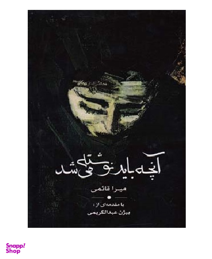 پایان تیولوژی دو جلدی نقدفرهنگ