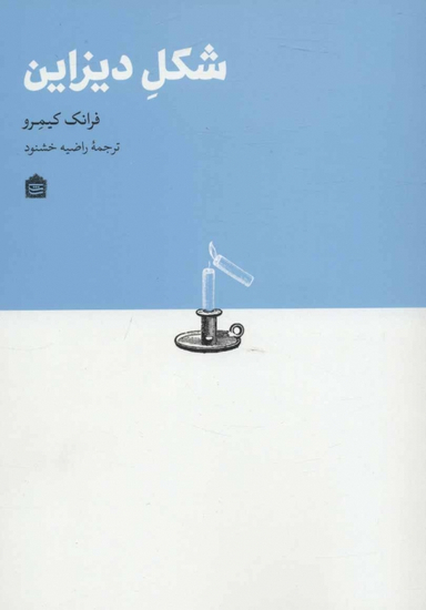شکل دیزاین