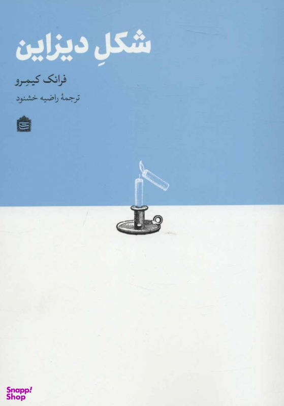 شکل دیزاین
