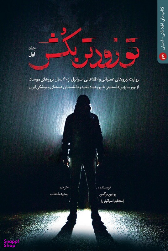 تو زودتر بکش 1