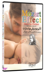 The Mozart Effect