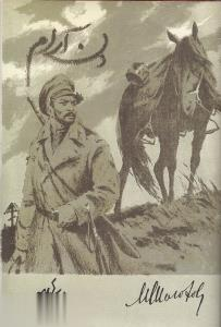 دن آرام 2 (2جلدی)
