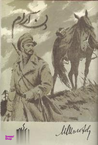 دن آرام 2 (2جلدی)