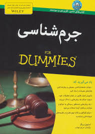 جرم‌شناسی