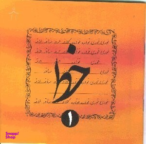 خط 1 (4 جلدی)