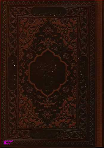 رباعیات خیام (جیبی)