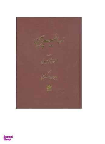 اساطیر چین