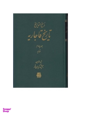 ناسخ‌التواریخ 4 (تاریخ قاجاریه) نمایه