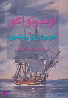 جزیره روز پیشین