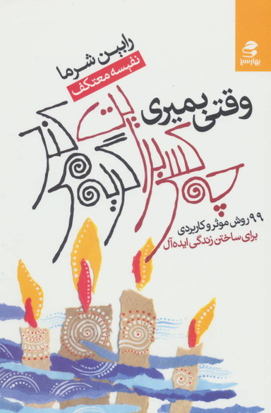 وقتی بمیری چه کسی برایت گریه میکند