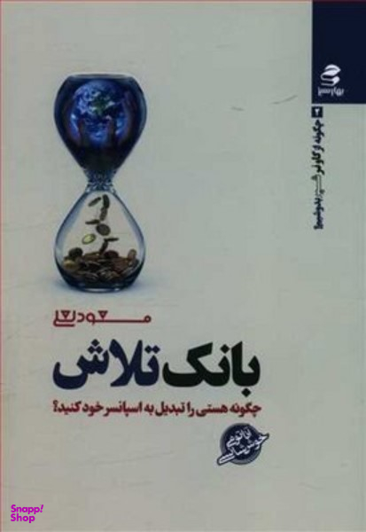 بانک تلاش