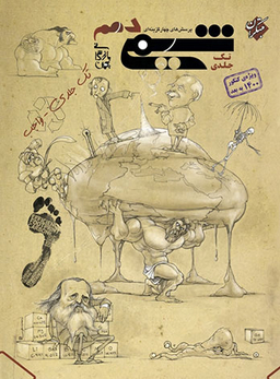 شیمی دهم بهمن بازرگانی تک جلدی تست