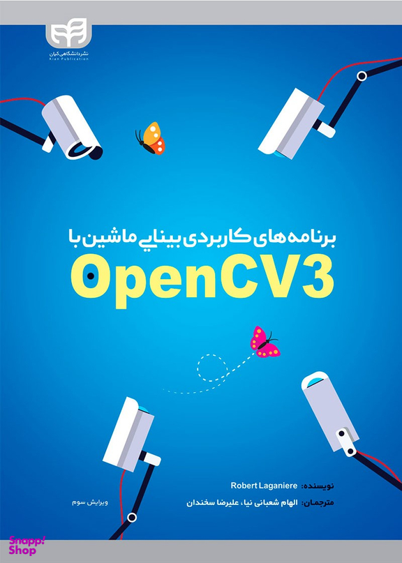 برنامه های کاربردی بینایی ماشین با Open CV3