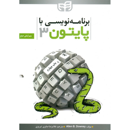 برنامه نویسی با پایتون 3 Python