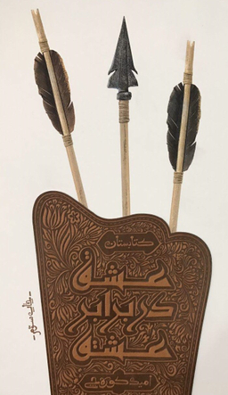 عشق در برابر عشق