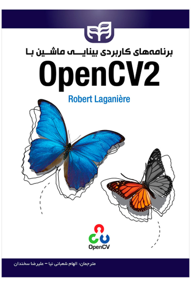 برنامه های کاربردی بینایی ماشین با Open CV2