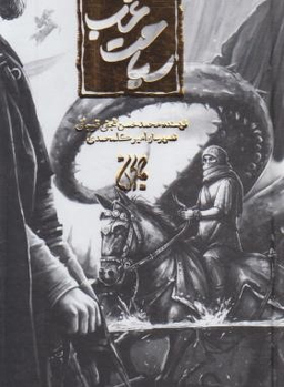 سیاحت غرب