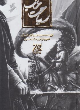 سیاحت غرب