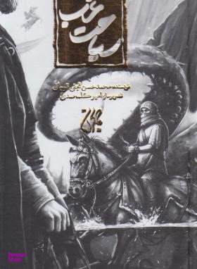 سیاحت غرب