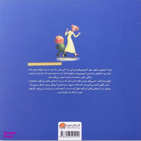 کتاب بهتر از همه اثر مکس لوکیدو انتشارات مهرسا