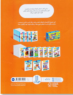 کتاب کار کومن: داستانی ازقیچی و چسب اثر جمعی از نویسندگان انتشارات نردبان