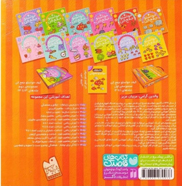 کتاب حواستو جمع کن اثر فهیمه سید ناصری نشر ذکر جلد 1