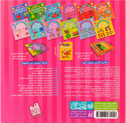 حواستو جمع کن 3