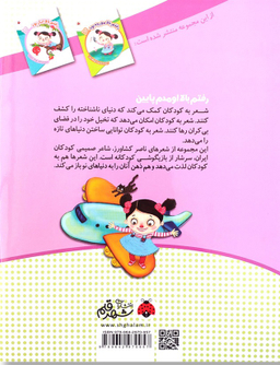 رفتم بالا سیب بود