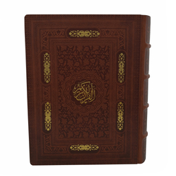 قرآن معطر وزیری